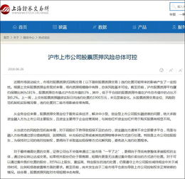 A股面臨嚴(yán)峻考驗(yàn)，四大監(jiān)管機(jī)構(gòu)凌晨齊發(fā)聲穩(wěn)定市場