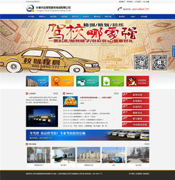 網站建設與制作 長春地區企業發展的重要數字基石